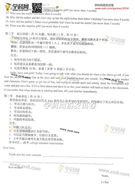 2014四川高考英语试卷及答案(图片版)