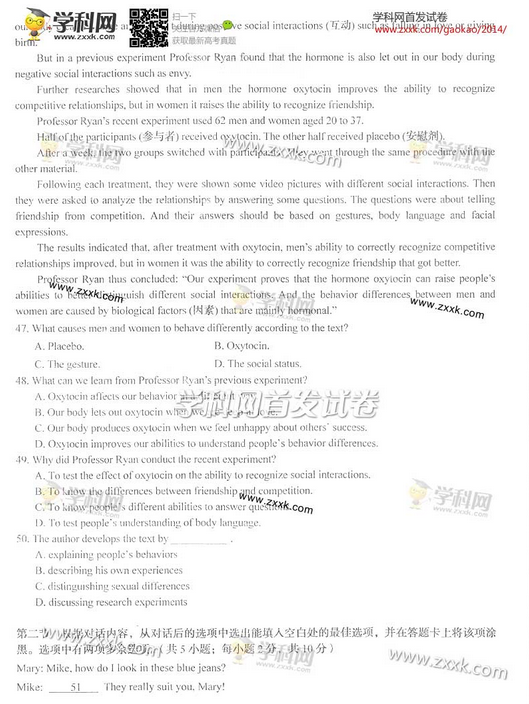 2014四川高考英语试卷及答案(图片版)