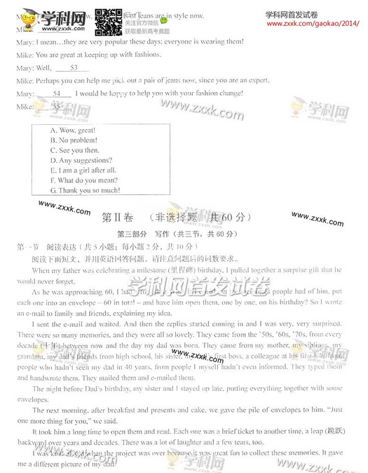 2014四川高考英语试卷及答案(图片版)