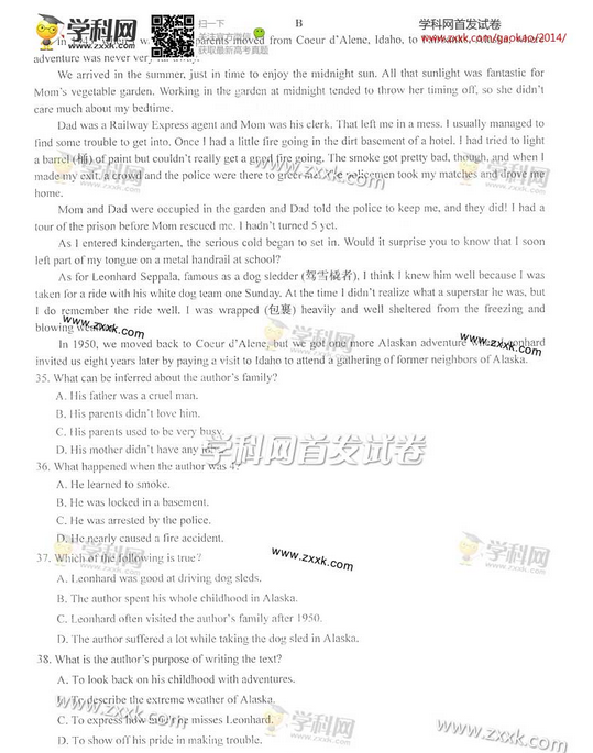 2014四川高考英语试卷(图片版)