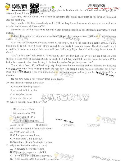 2014四川高考英语试卷(图片版)