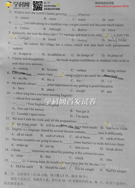 2014天津高考英语试卷及答案(图片版)