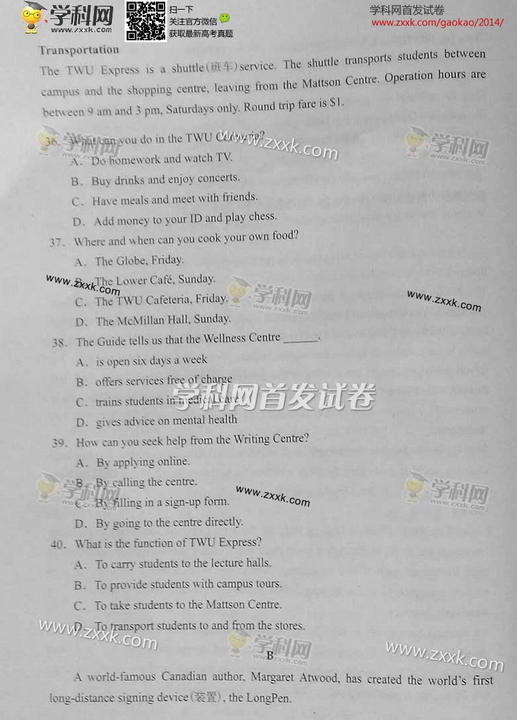 2014天津高考英语试卷及答案(图片版)