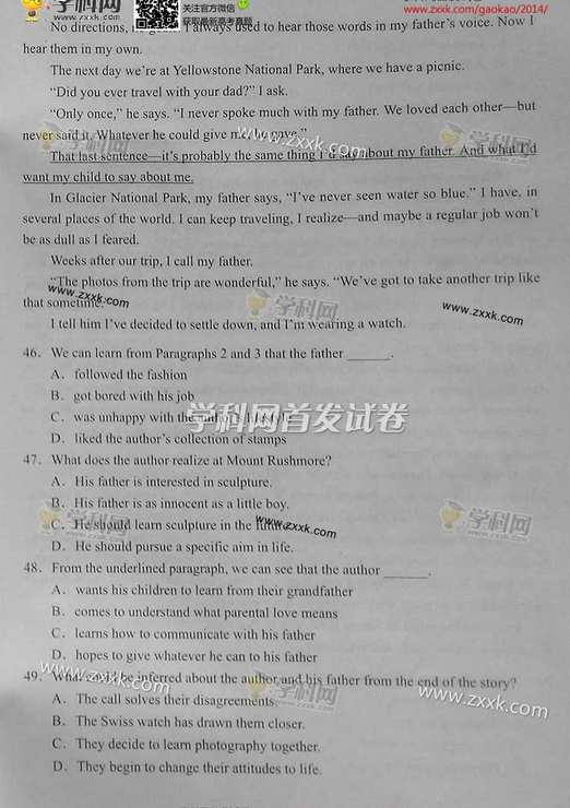 2014天津高考英语试卷及答案(图片版)