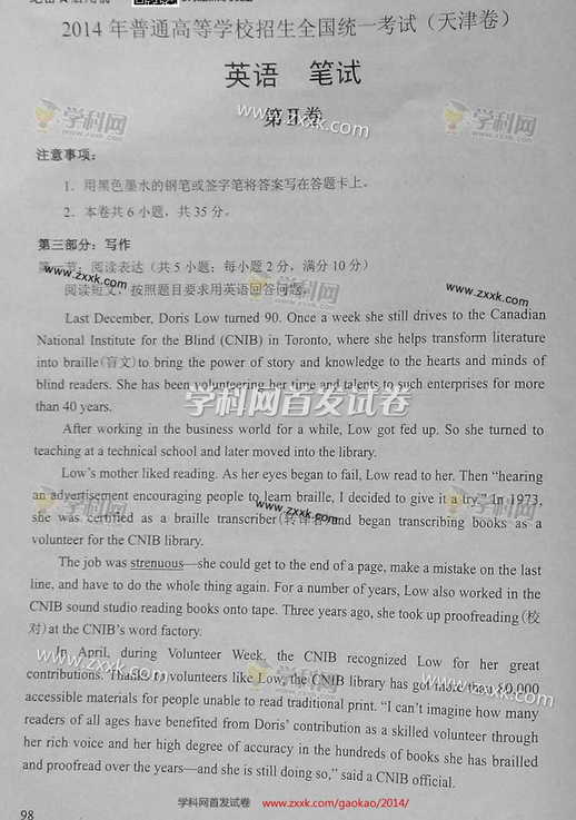 2014天津高考英语试卷及答案(图片版)