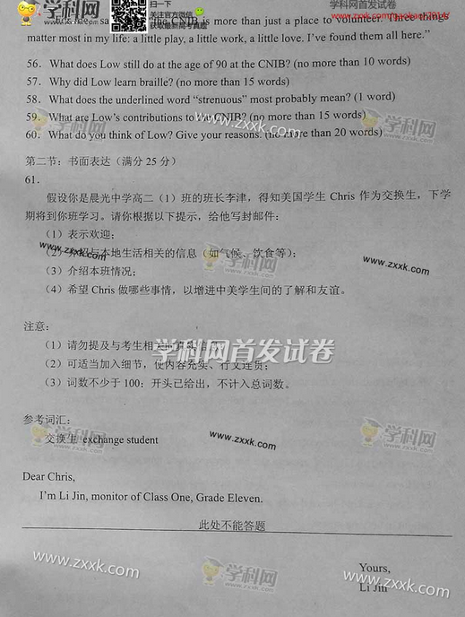 2014天津高考英语试卷及答案(图片版)