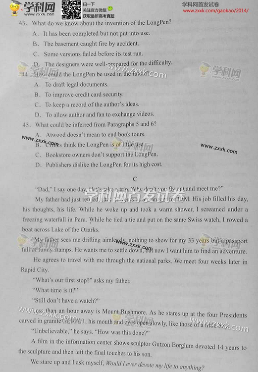 2014天津高考英语试卷(图片版)