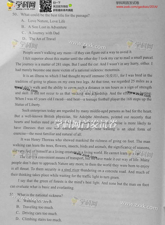 2014天津高考英语试卷(图片版)