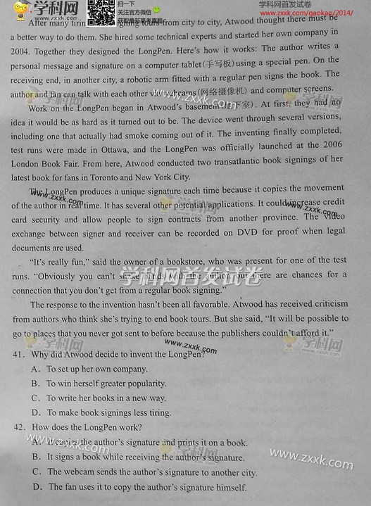 2014天津高考英语试卷(图片版)