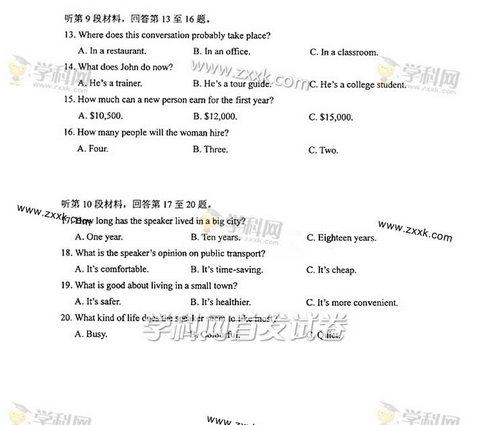 2014辽宁高考英语试卷及答案(图片版)