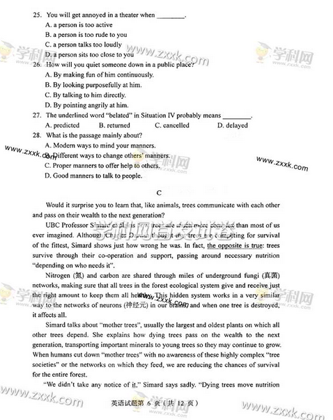 2014辽宁高考英语试卷及答案(图片版)