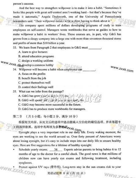 2014辽宁高考英语试卷及答案(图片版)