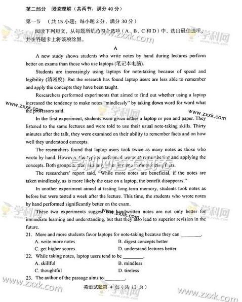 2014辽宁高考英语试卷及答案(图片版)