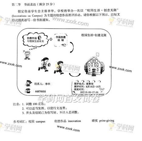 2014辽宁高考英语试卷及答案(图片版)