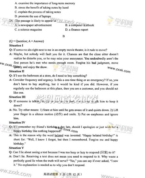 2014辽宁高考英语试卷(图片版)