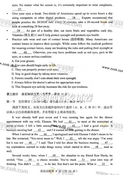 2014辽宁高考英语试卷(图片版)