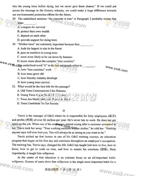 2014辽宁高考英语试卷(图片版)