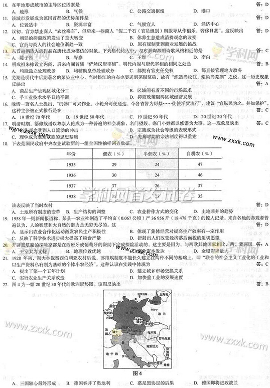 2014广西高考文科综合试题答案(图片版)
