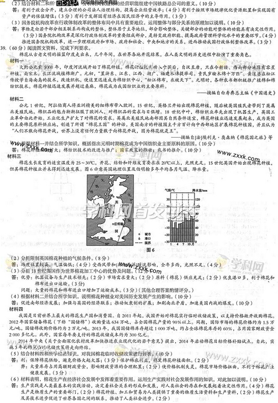 2014广西高考文科综合试题答案(图片版)