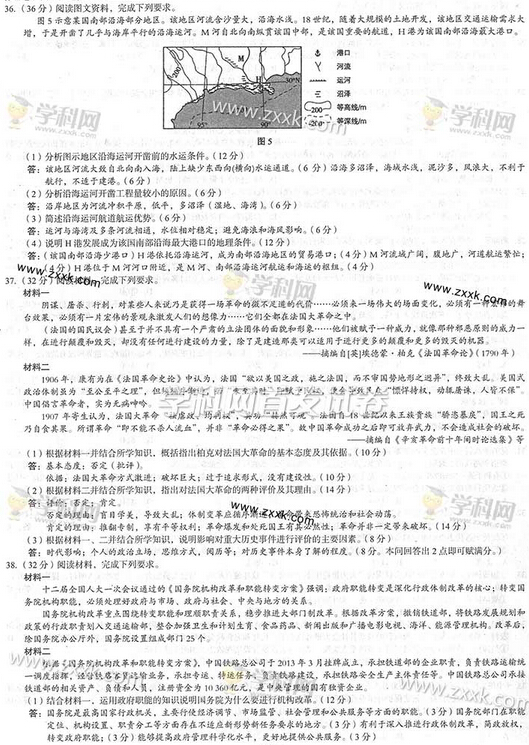 2014年广西高考文科综合试卷(图片版)