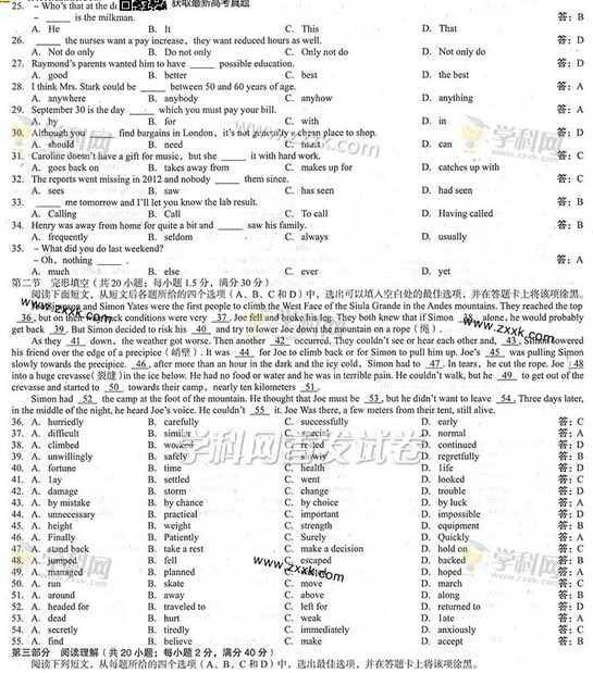 2014广西高考英语试题答案(图片版)