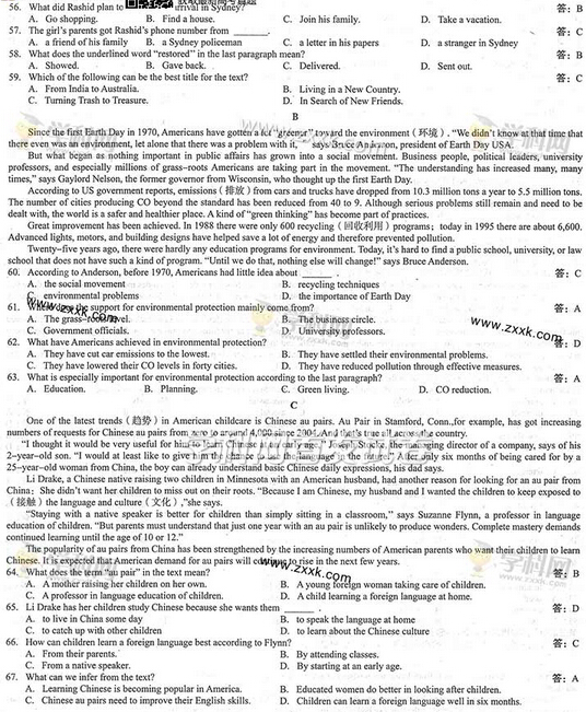 2014广西高考英语试题答案(图片版)