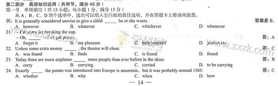 2014广西高考英语试题答案(图片版)