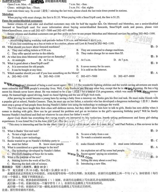 2014广西高考英语试题答案(图片版)