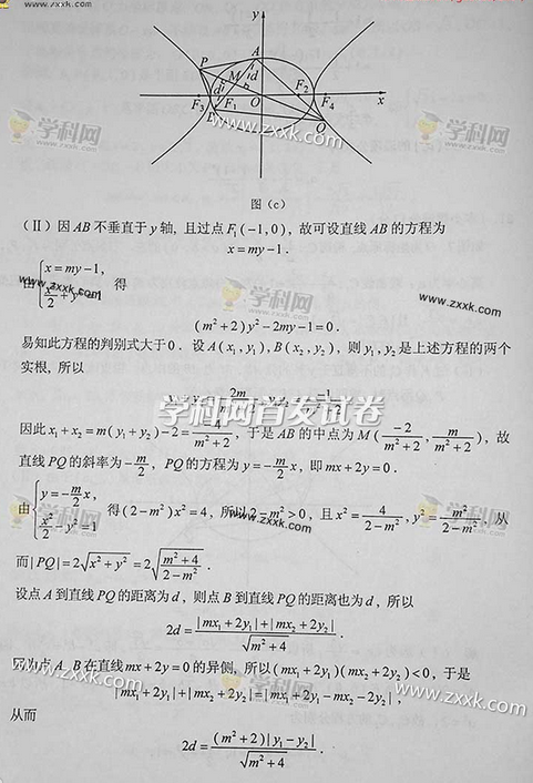 2014年高考理科数学试题答案【湖南卷】图片版