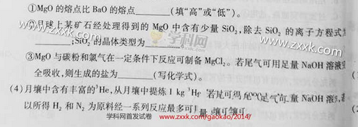 2014重庆高考理科综合试卷及答案(图片版)