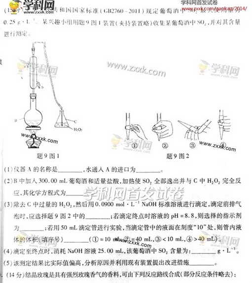2014重庆高考理科综合试卷及答案(图片版)