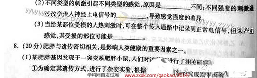 2014重庆高考理科综合试卷及答案(图片版)