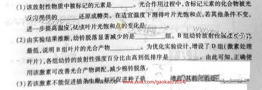 2014重庆高考理科综合试卷及答案(图片版)