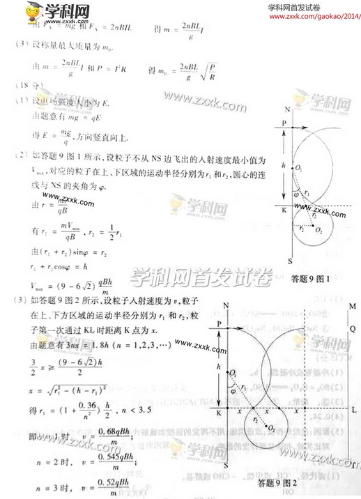 2014重庆高考理科综合试卷及答案(图片版)