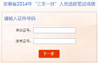 安徽人口查询_2019国考报名人数查询 湖北过审近2万人,最热职位575 1 宣城中公教(2)