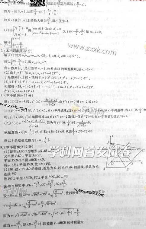 江西2014高考理科数学试卷答案(下载版)