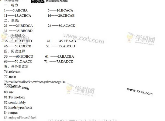 安徽2014高考英语试卷答案(图片版)