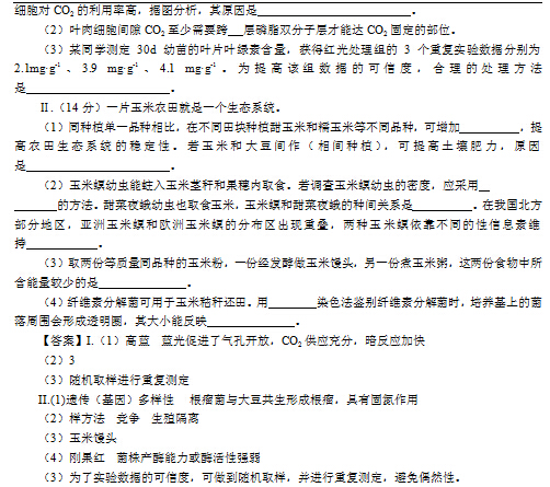 安徽2014高考理科综合试卷答案(图片版)