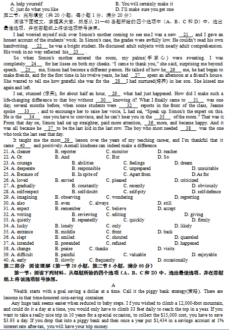 浙江2014高考英语试卷(图片版)