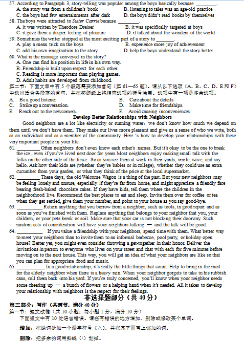 浙江2014高考英语试卷(图片版)