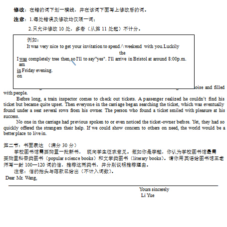 浙江2014高考英语试卷(图片版)