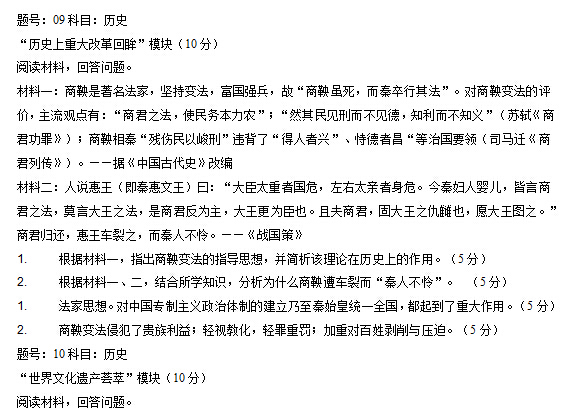 2014浙江高考文科综合试卷及答案(图片版)