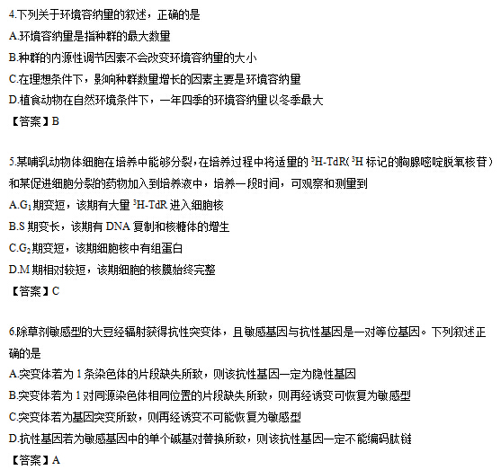 2014浙江高考理科综合试卷答案(图片版)