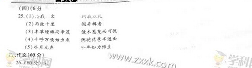 2014浙江高考语文试题答案(图片版)