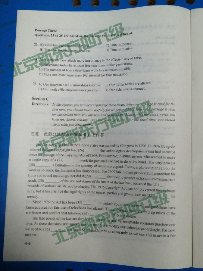 六级4.jpg 2014年6月英语六级真题汇总(图片版)