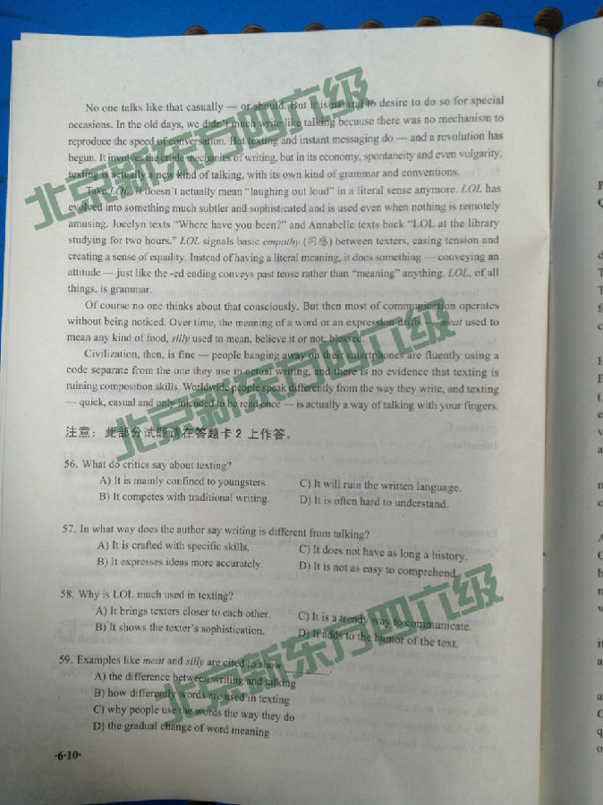 六级10.jpg 2014年6月英语六级真题汇总(图片版)