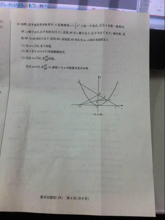 浙江中考数学