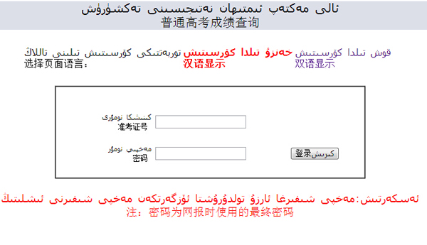 新疆2014年高考成绩正在查询