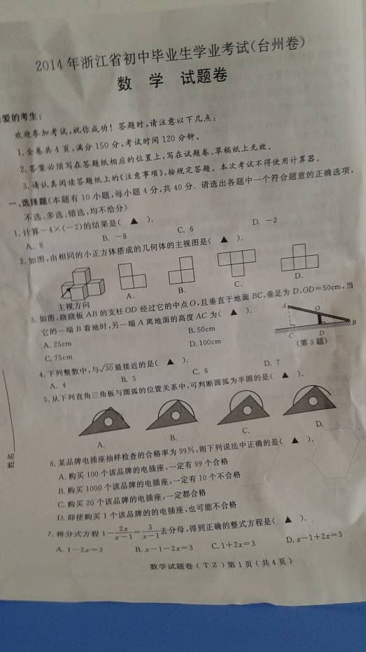 小学数学特级教师教案_小学数学开学第一课教案_小学数学怎么写教案