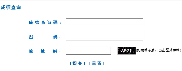 上海2014年高考成绩正在查询